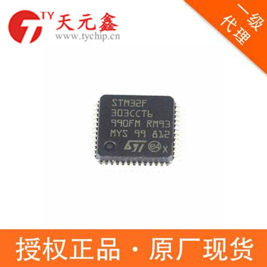 <b>STM32F303CCT6</b>