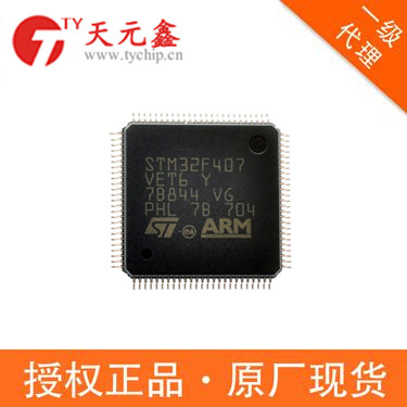 <b>STM32F407VET6</b>