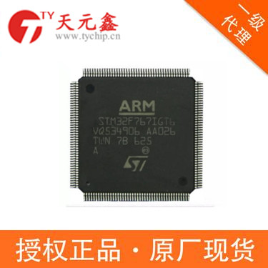 <b>STM32F767IGT6</b>