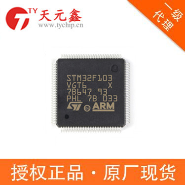 <b>STM32F103VGT6</b>