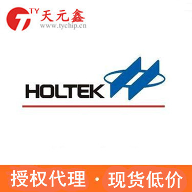 <b>Holtek合泰</b>