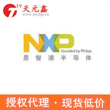NXP恩智浦