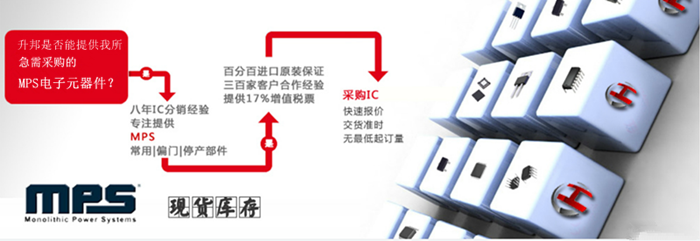 MPS代理商|芯源代理商
