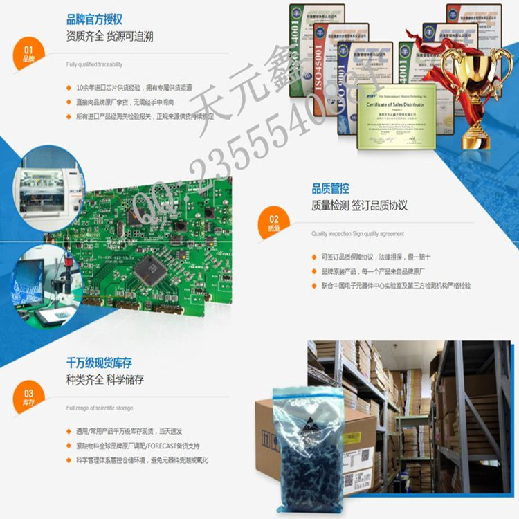 Holtek代理商，合泰代理商