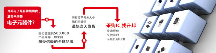 电子元器件配单|电子元器件配套